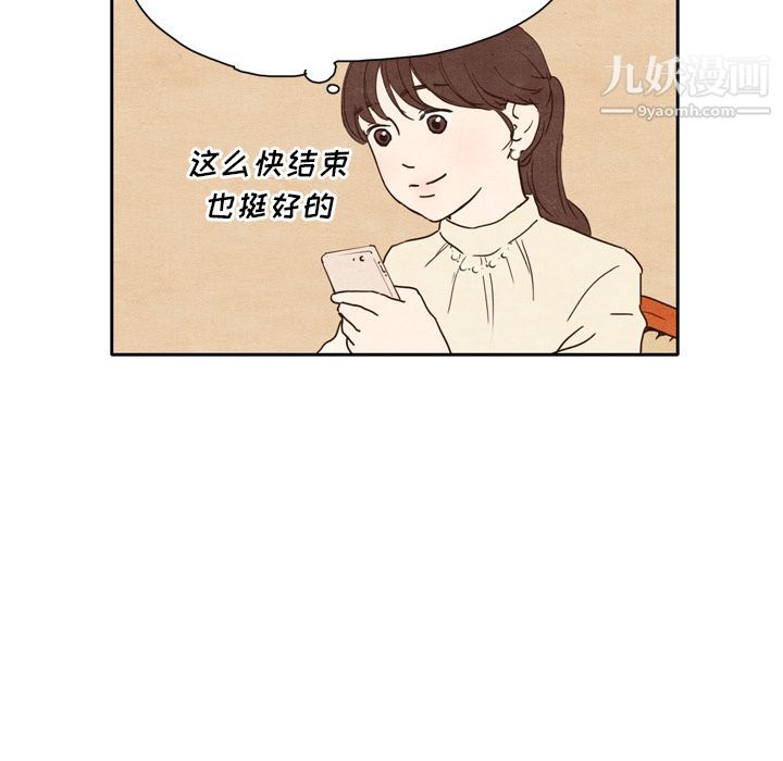 泰珠小姐的完美婚姻生活第1话