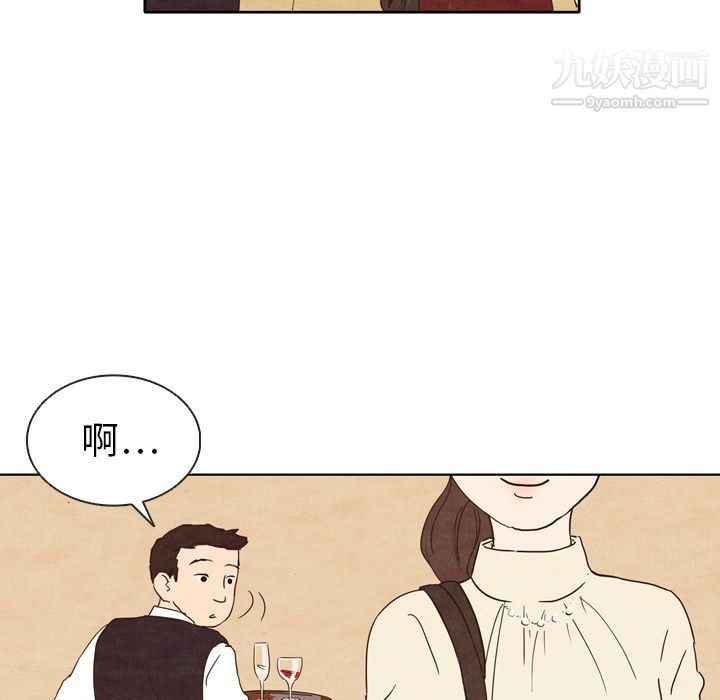 泰珠小姐的完美婚姻生活第1話