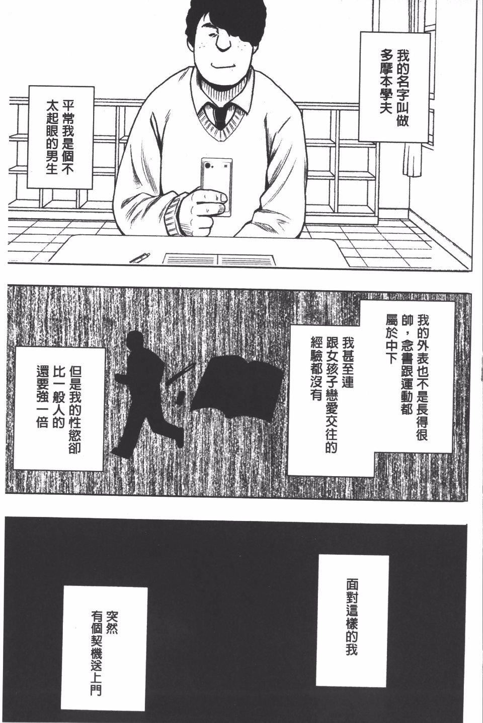 [クリムゾン]JK强制操作スマホで长期间弄ばれた风纪委员长【完全版】[クリムゾン]JK强制操作スマホで长期间弄ばれた风纪委员长【完全版】