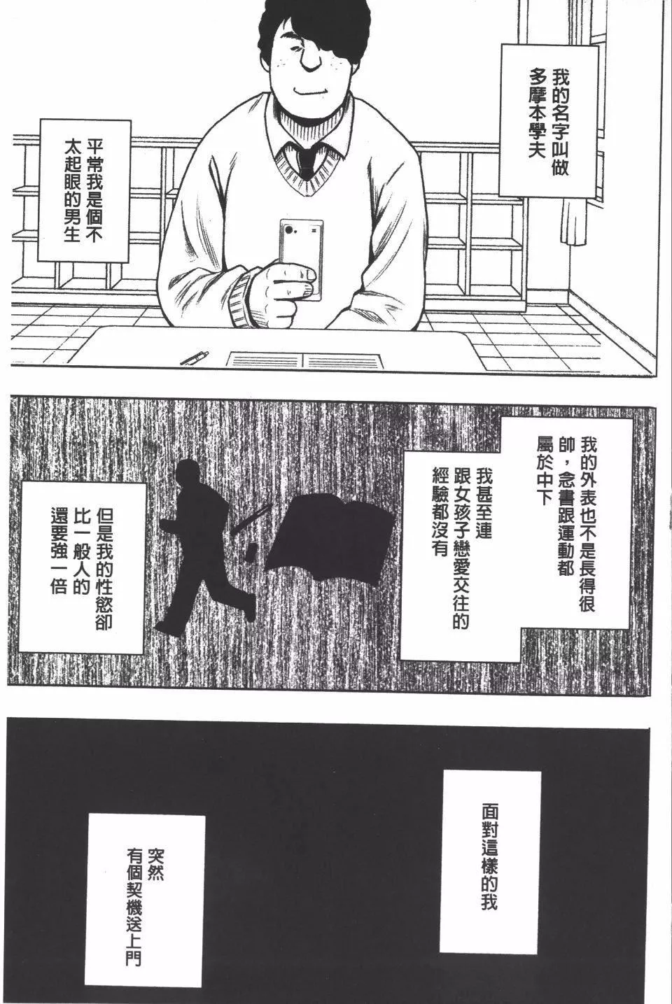 [クリムゾン]JK強制操作スマホで長期間弄ばれた風紀委員長【完全版】[クリムゾン]JK強制操作スマホで長期間弄ばれた風紀委員長【完全版】