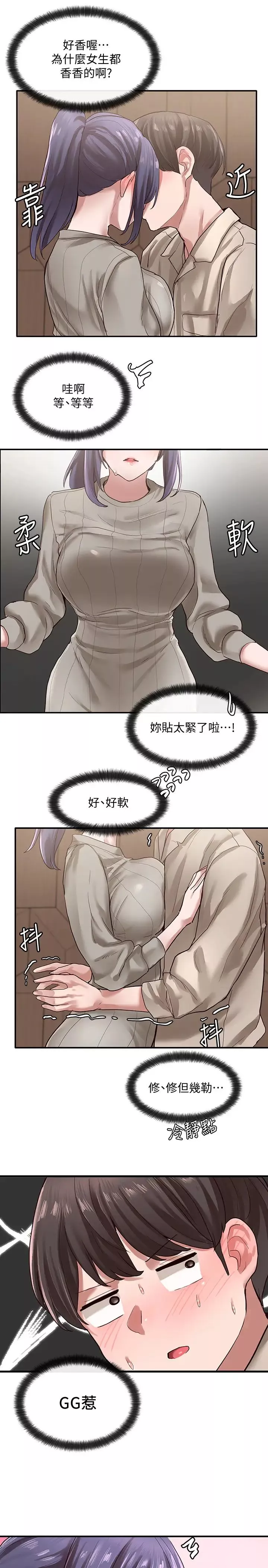 社團學姊第31話-排戲時發生的曖昧意外