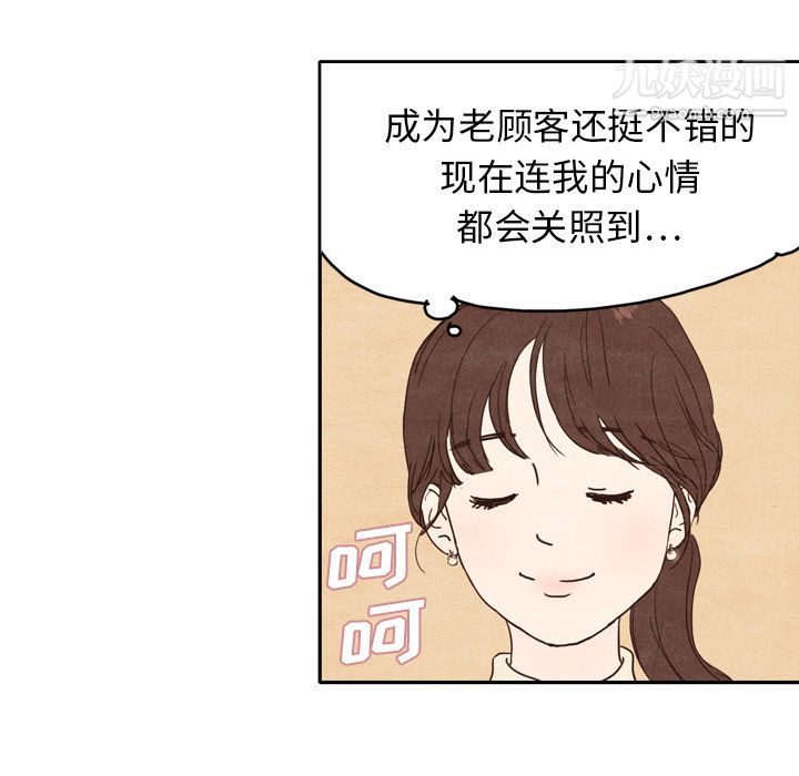 泰珠小姐的完美婚姻生活第1话