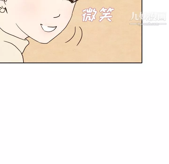 泰珠小姐的完美婚姻生活第1話