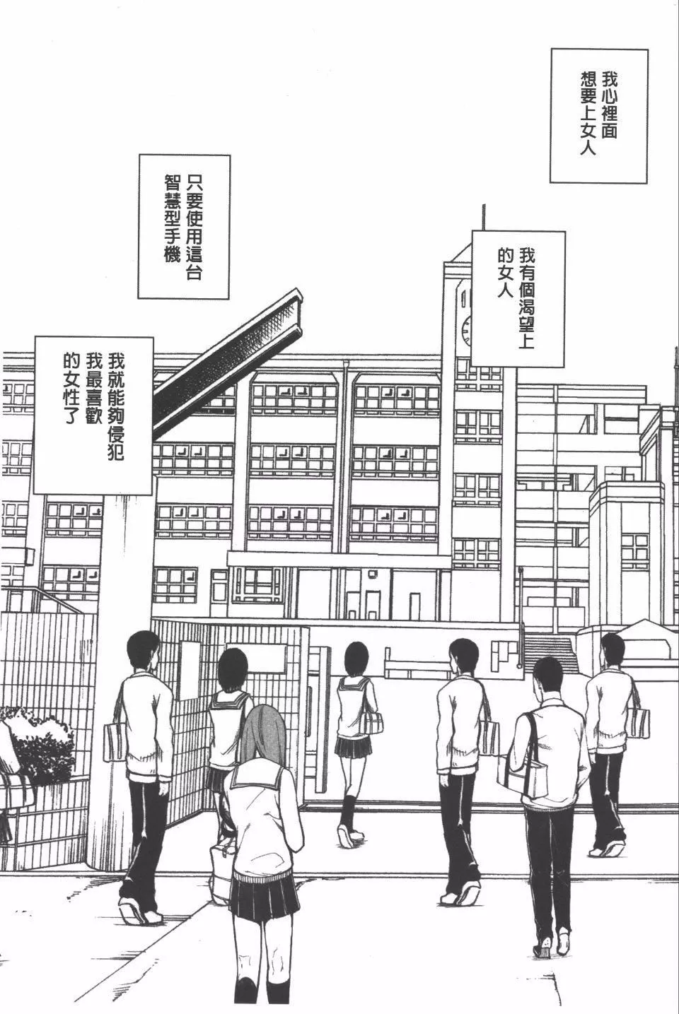 [クリムゾン]JK強制操作スマホで長期間弄ばれた風紀委員長【完全版】[クリムゾン]JK強制操作スマホで長期間弄ばれた風紀委員長【完全版】