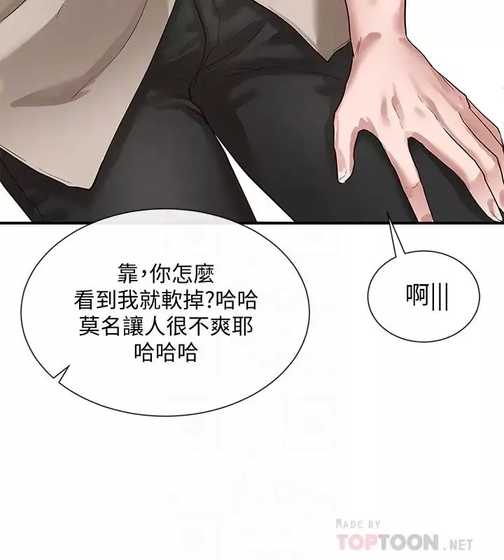 社團學姊第32話-單獨跟佳瑜喝一杯