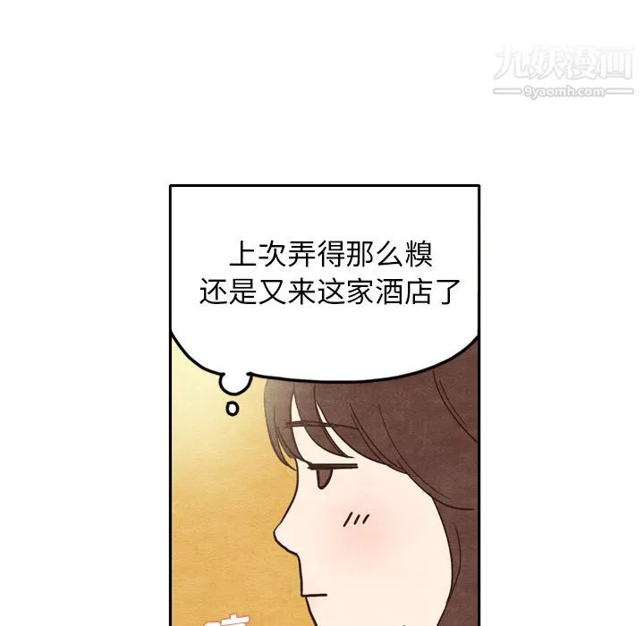泰珠小姐的完美婚姻生活第1話