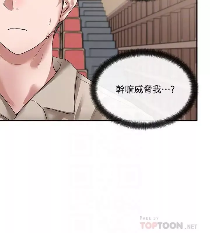 社團學姊第32話-單獨跟佳瑜喝一杯