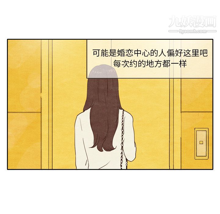 泰珠小姐的完美婚姻生活第1话