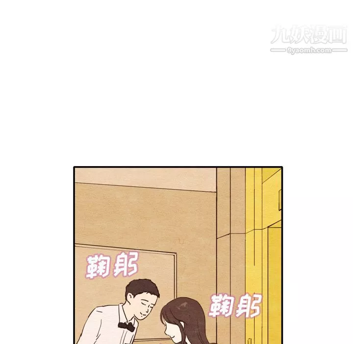 泰珠小姐的完美婚姻生活第1話