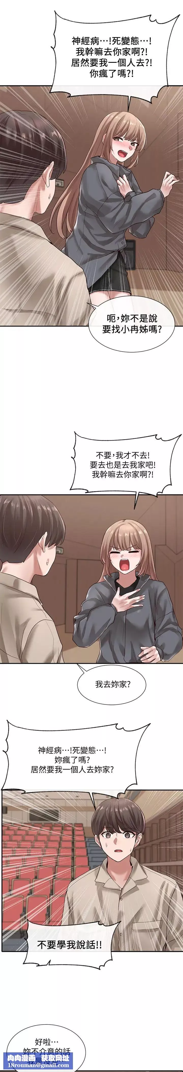 社團學姊第32話-單獨跟佳瑜喝一杯
