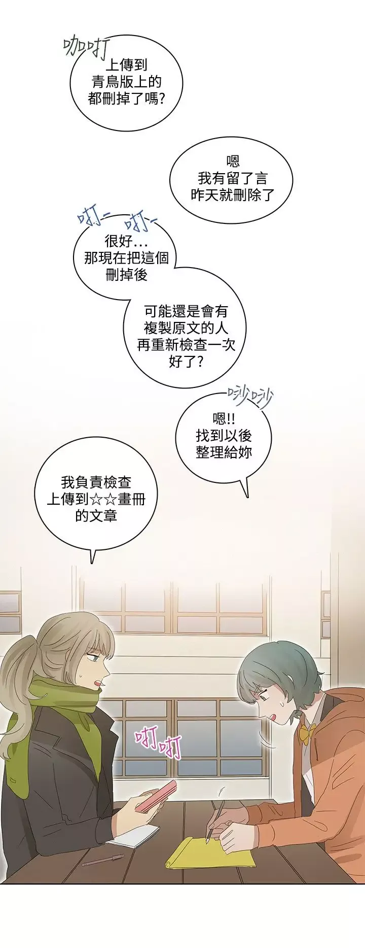 绝对领域第30话