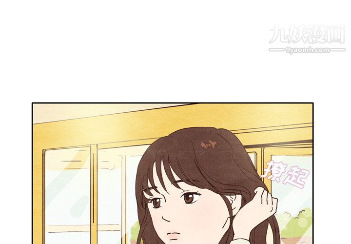 泰珠小姐的完美婚姻生活第2话