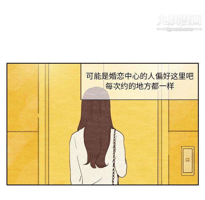 泰珠小姐的完美婚姻生活第2话