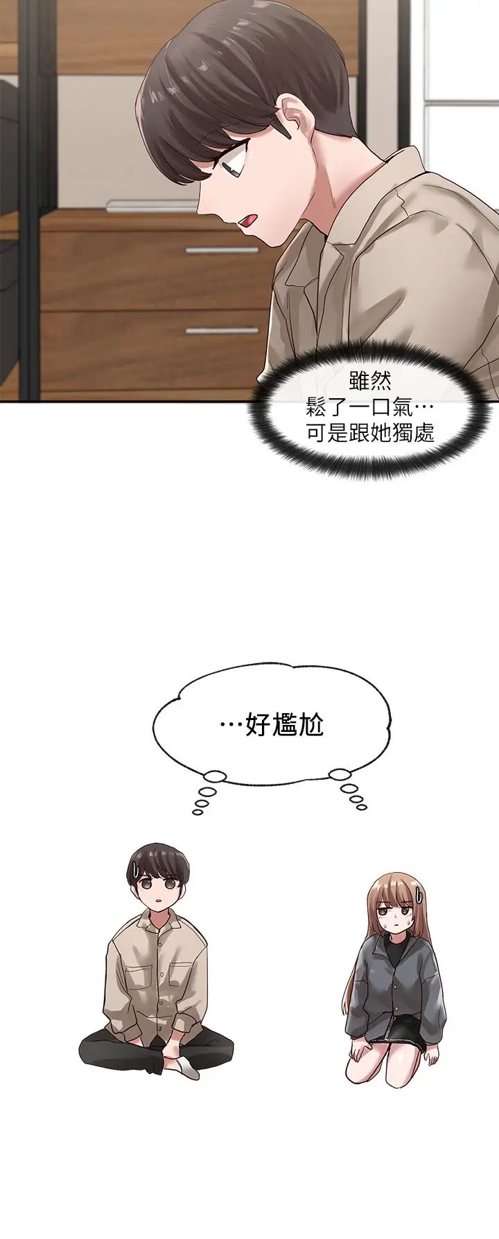 社团学姊第32话-单独跟佳瑜喝一杯