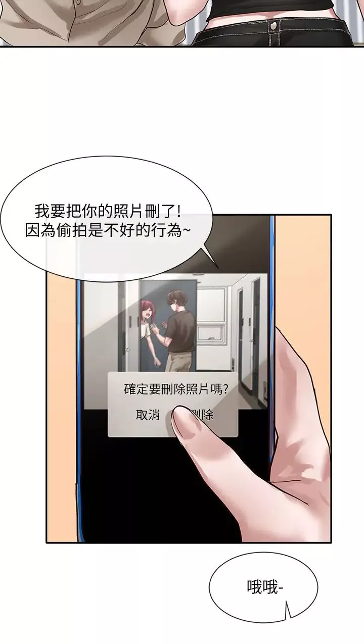 社團學姊第32話-單獨跟佳瑜喝一杯
