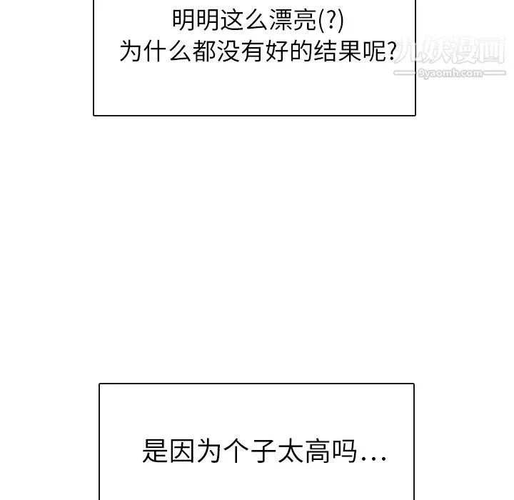 泰珠小姐的完美婚姻生活第2話