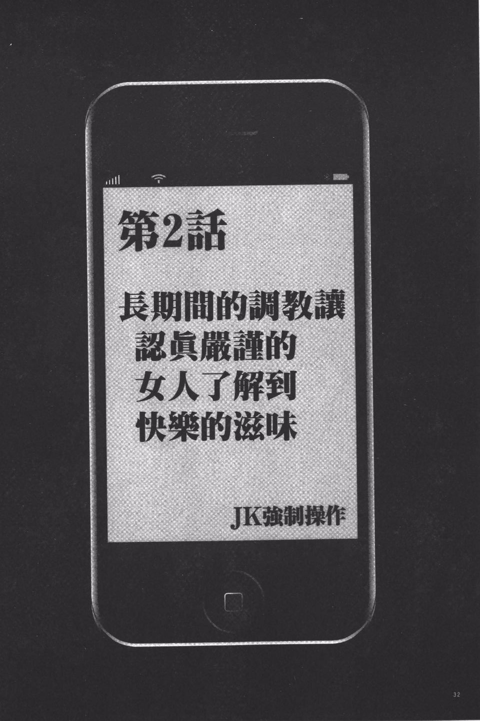 [クリムゾン]JK强制操作スマホで长期间弄ばれた风纪委员长【完全版】[クリムゾン]JK强制操作スマホで长期间弄ばれた风纪委员长【完全版】