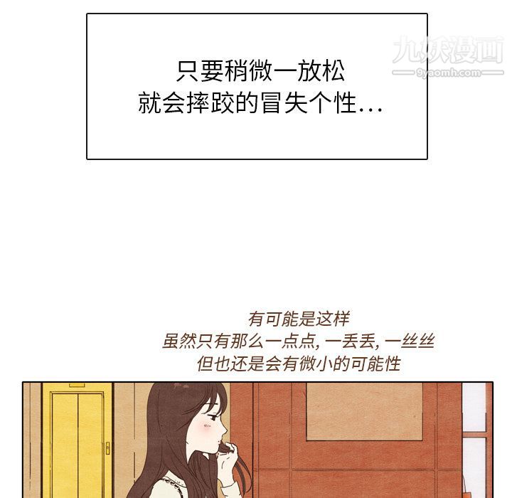 泰珠小姐的完美婚姻生活第2话