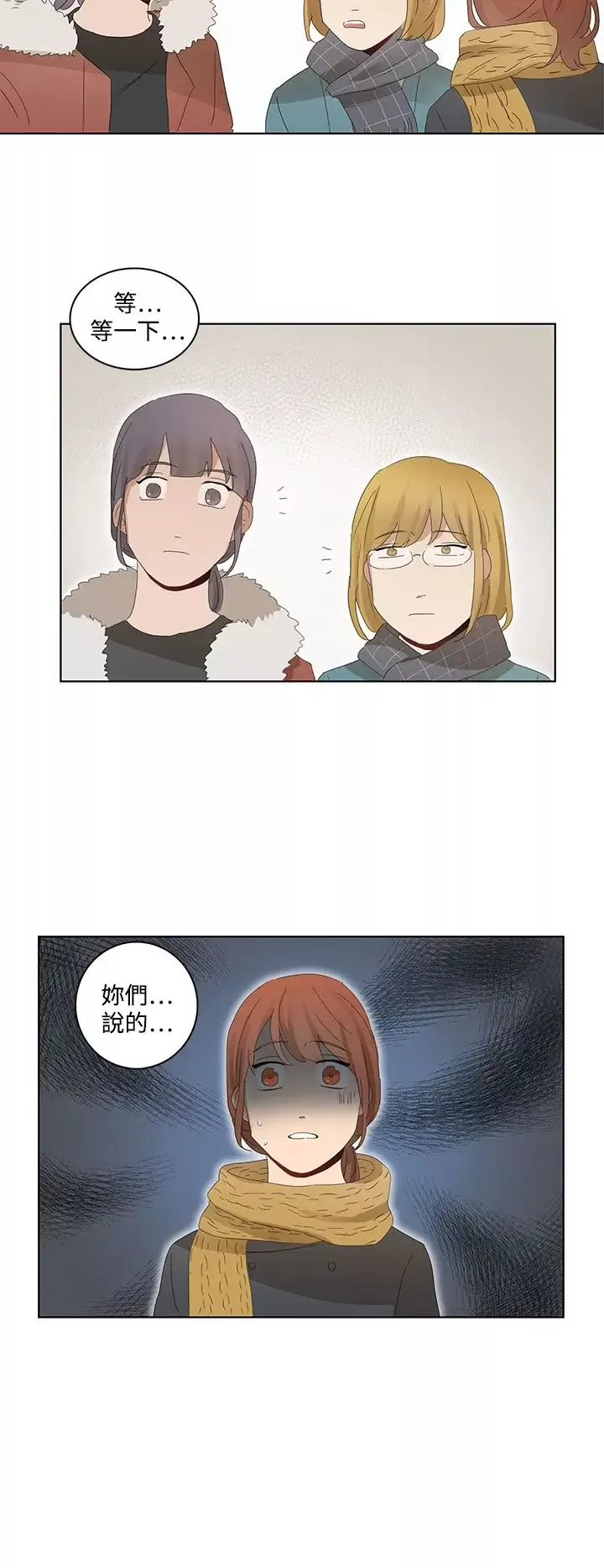 绝对领域第30话