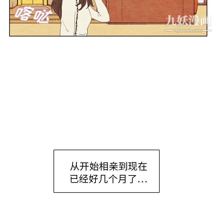 泰珠小姐的完美婚姻生活第2话