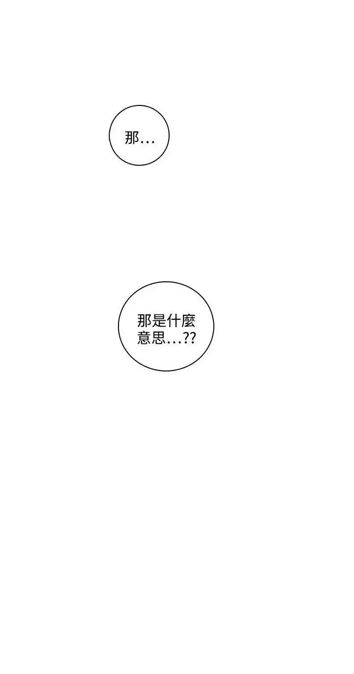绝对领域第30话