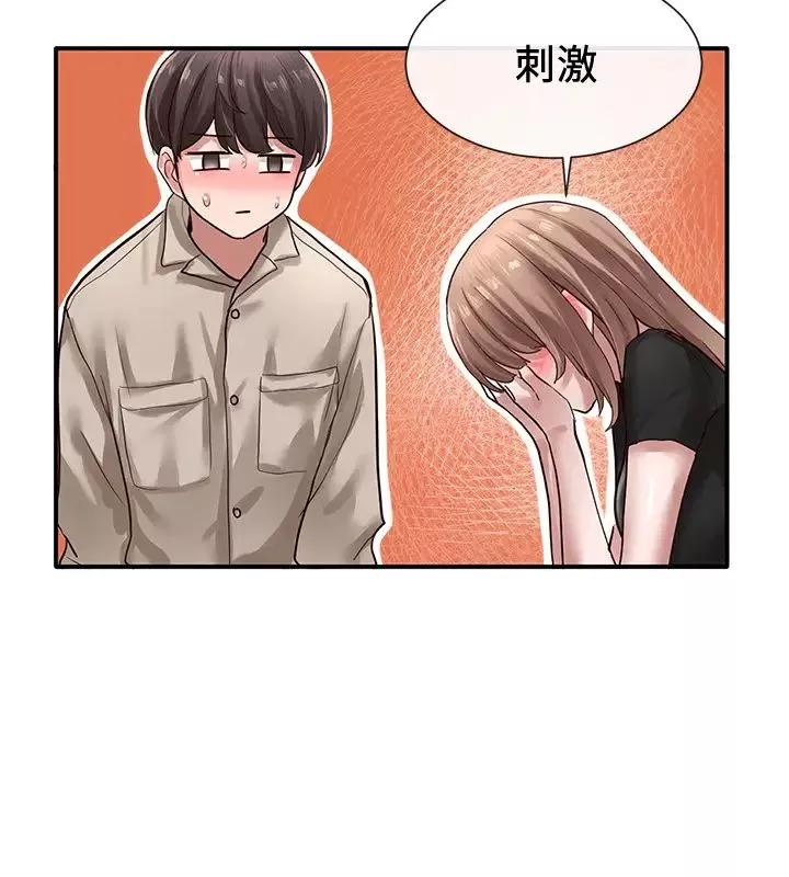 社團學姊第33話-跟你做應該沒關係…