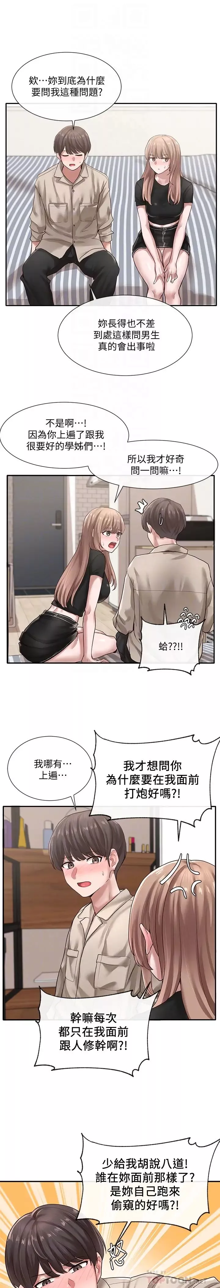 社團學姊第33話-跟你做應該沒關係…