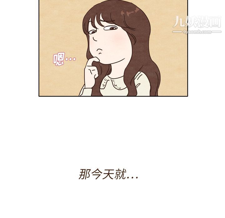 泰珠小姐的完美婚姻生活第2話