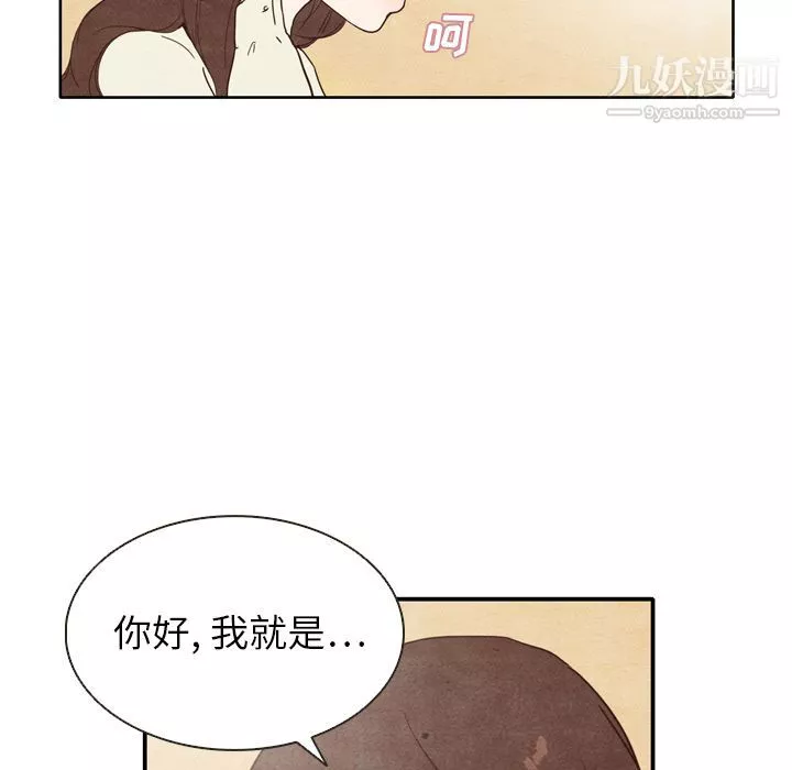 泰珠小姐的完美婚姻生活第2話