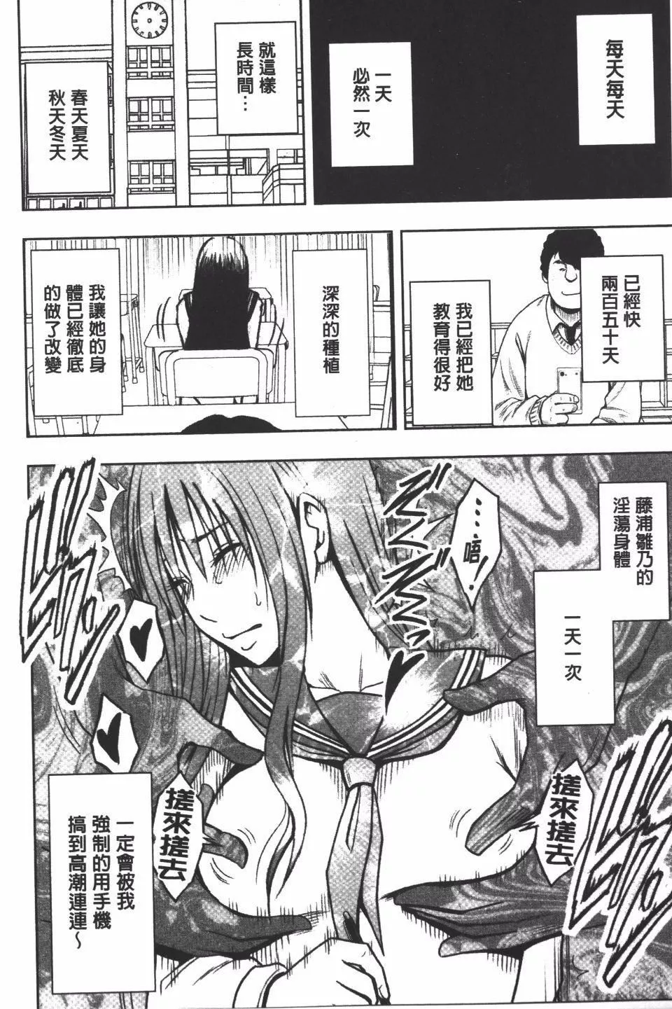 [クリムゾン]JK強制操作スマホで長期間弄ばれた風紀委員長【完全版】[クリムゾン]JK強制操作スマホで長期間弄ばれた風紀委員長【完全版】
