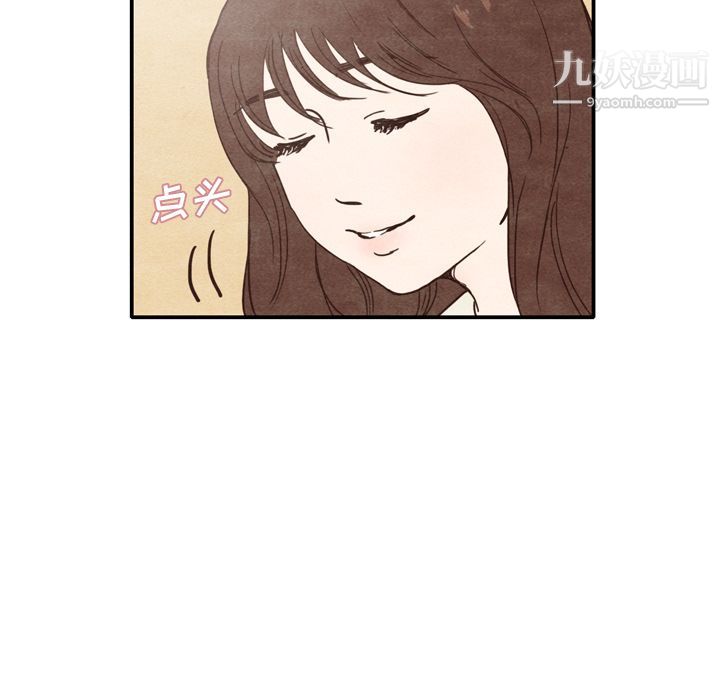 泰珠小姐的完美婚姻生活第2話