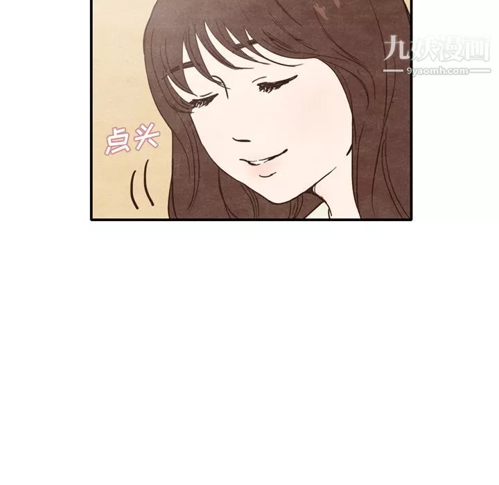 泰珠小姐的完美婚姻生活第2話