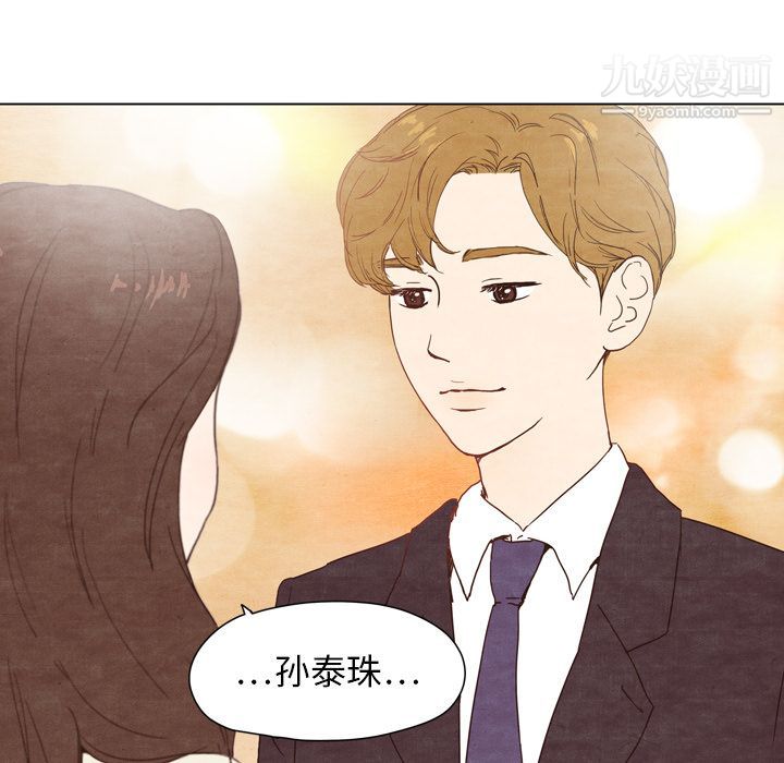 泰珠小姐的完美婚姻生活第2话