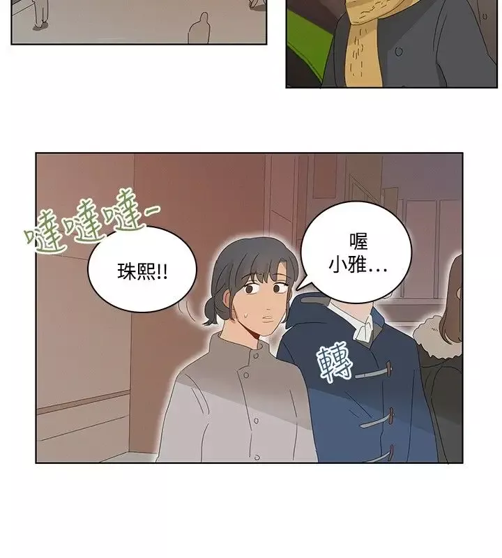 绝对领域第31话