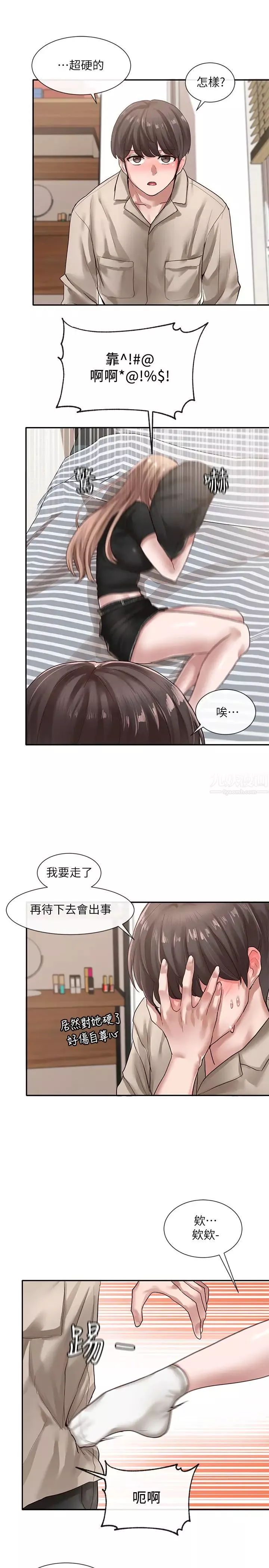 社團學姊第33話-跟你做應該沒關係…
