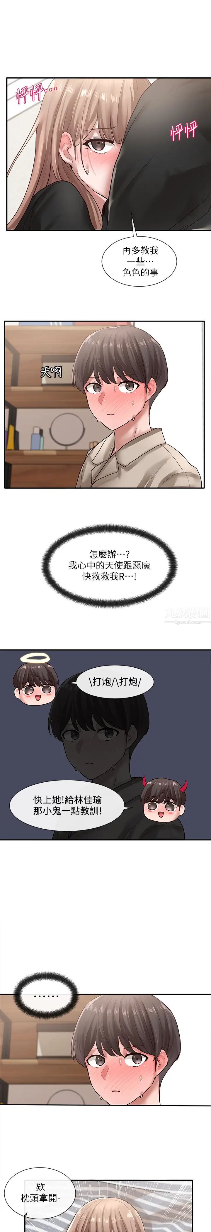 社团学姊第33话-跟你做应该没关係…
