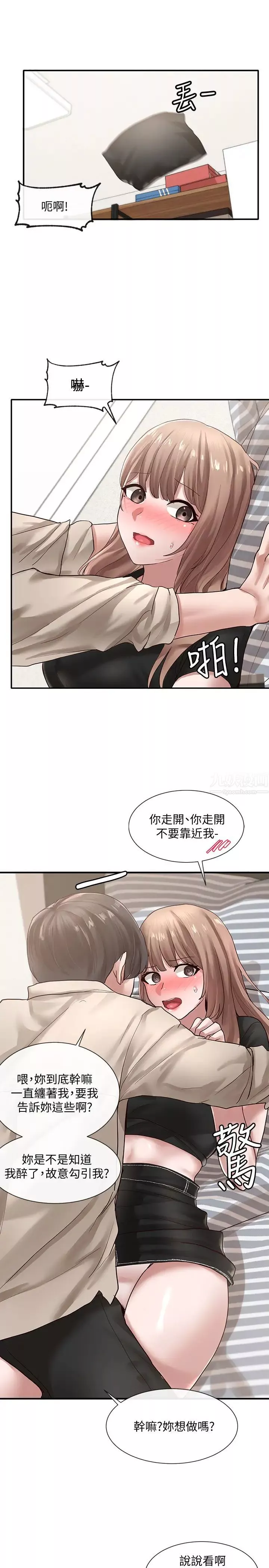 社團學姊第33話-跟你做應該沒關係…