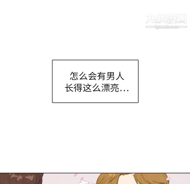 泰珠小姐的完美婚姻生活第2話