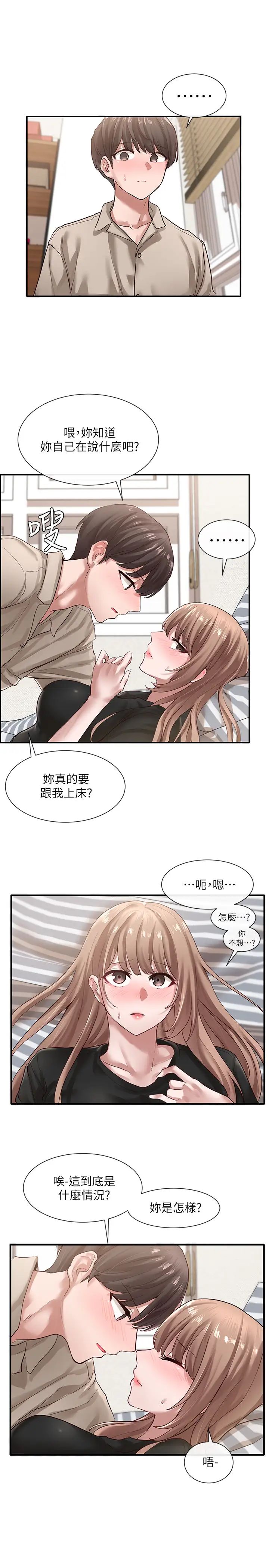 社团学姊第34话-上到处女…很爽吧?