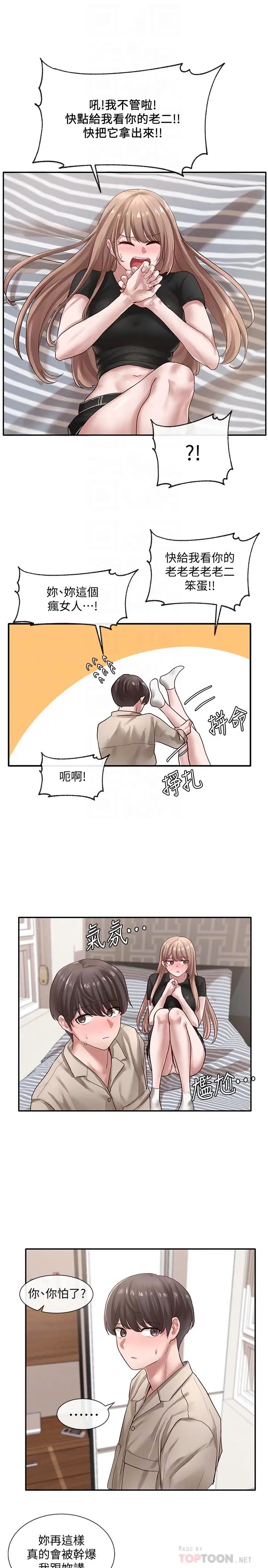 社团学姊第34话-上到处女…很爽吧?