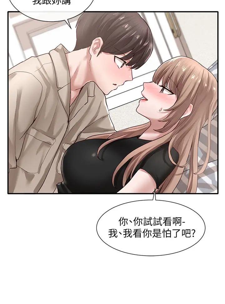社团学姊第34话-上到处女…很爽吧?