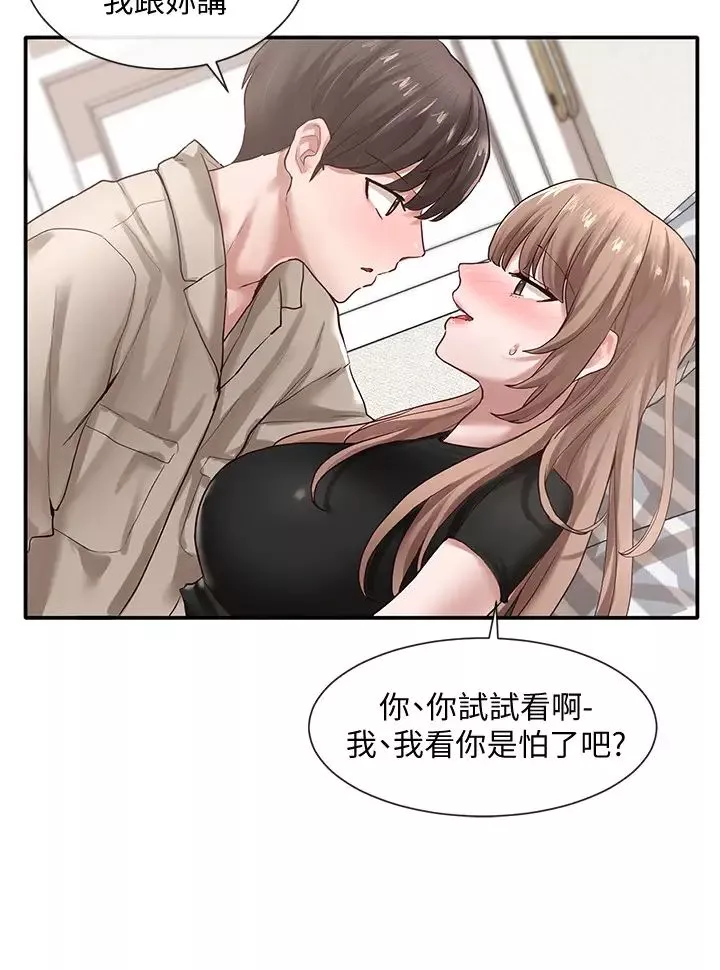 社團學姊第34話-上到處女…很爽吧?