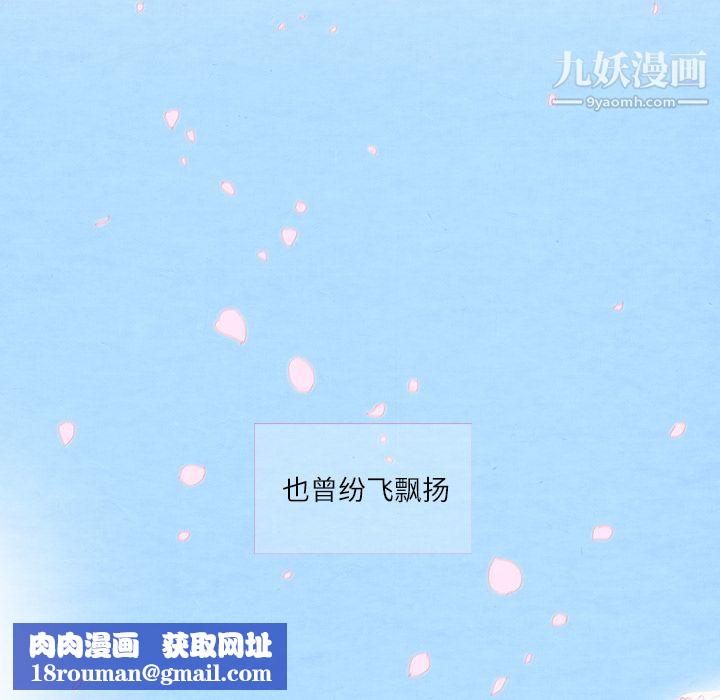 泰珠小姐的完美婚姻生活第2話