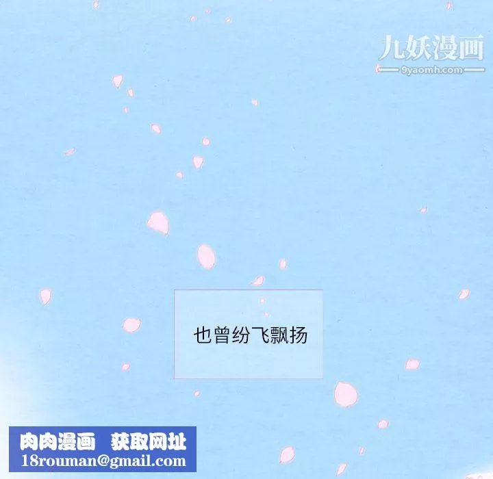 泰珠小姐的完美婚姻生活第2話