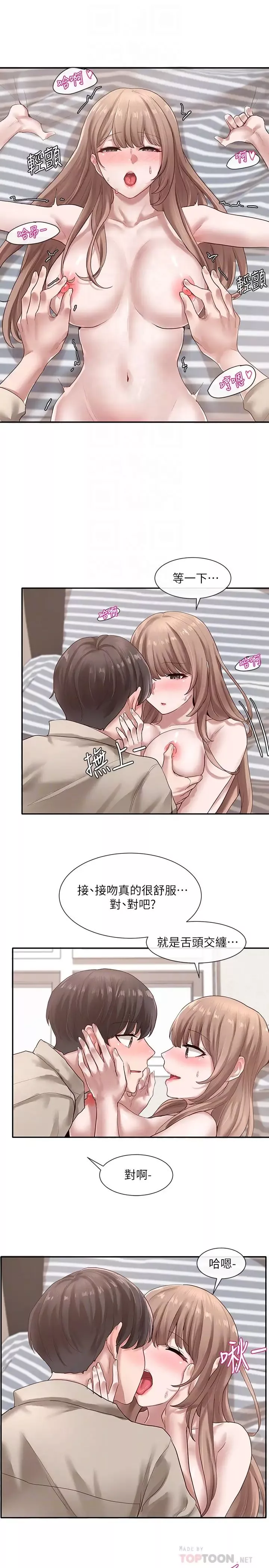 社團學姊第34話-上到處女…很爽吧?
