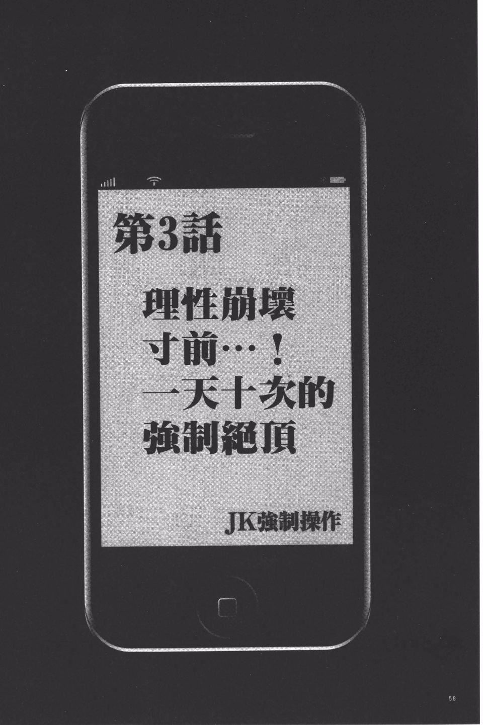 [クリムゾン]JK强制操作スマホで长期间弄ばれた风纪委员长【完全版】[クリムゾン]JK强制操作スマホで长期间弄ばれた风纪委员长【完全版】