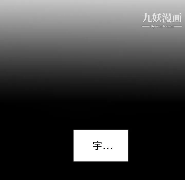 泰珠小姐的完美婚姻生活第2話