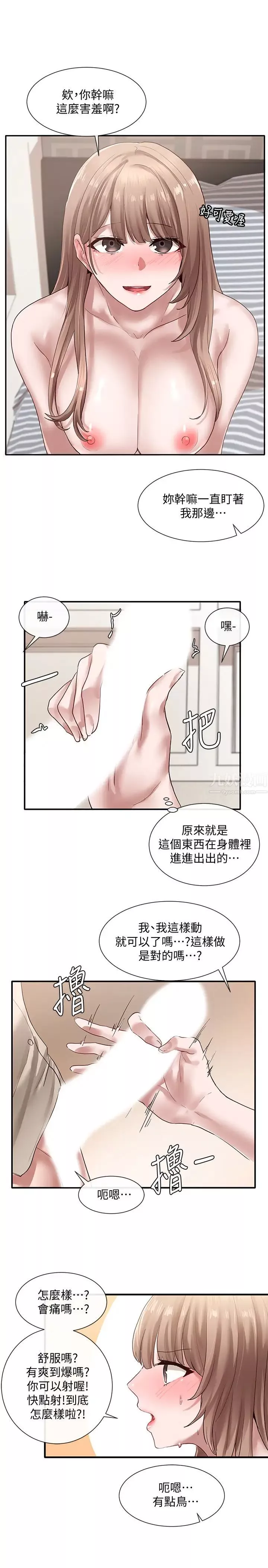 社團學姊第34話-上到處女…很爽吧?