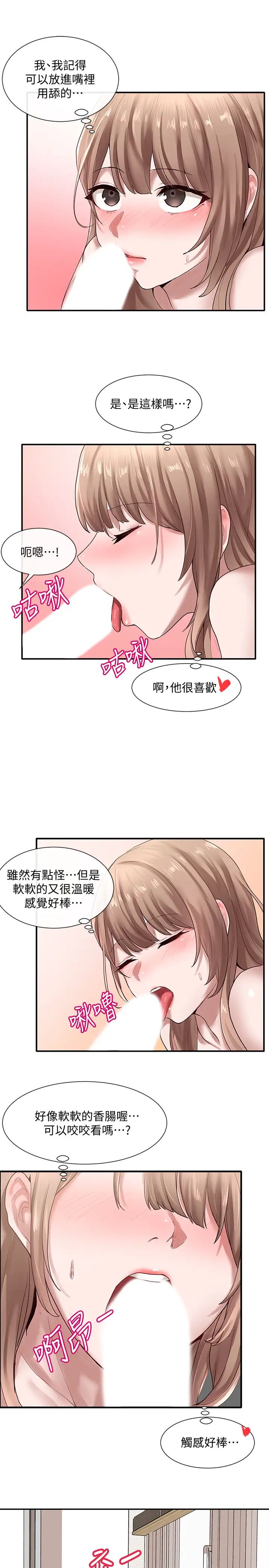 社团学姊第34话-上到处女…很爽吧?
