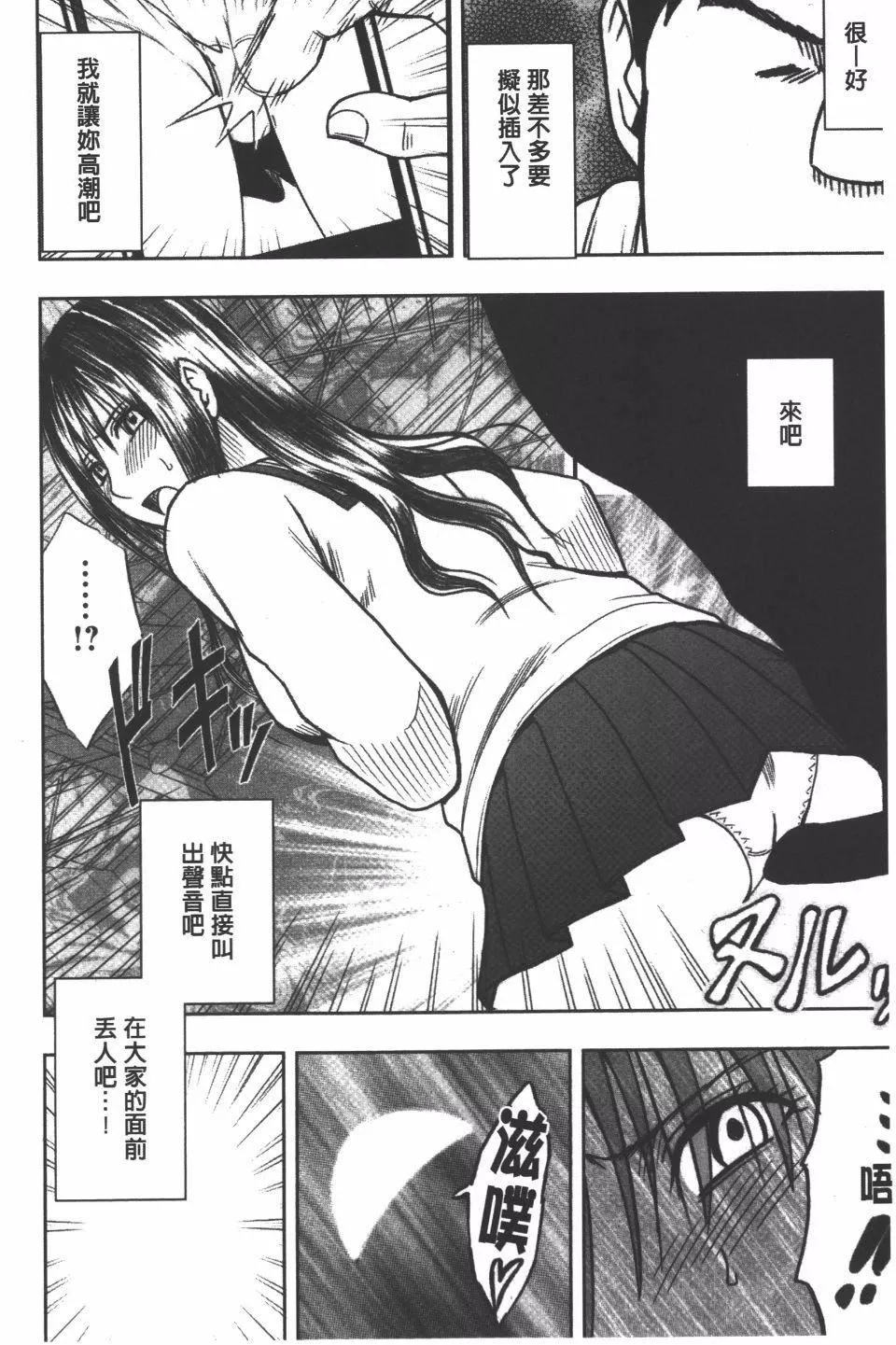 [クリムゾン]JK強制操作スマホで長期間弄ばれた風紀委員長【完全版】[クリムゾン]JK強制操作スマホで長期間弄ばれた風紀委員長【完全版】